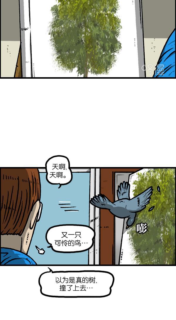 最快更新的心灵的声音韩漫全集-[第1133话] 没有爸爸妈妈的日子无删减无遮挡章节图片 