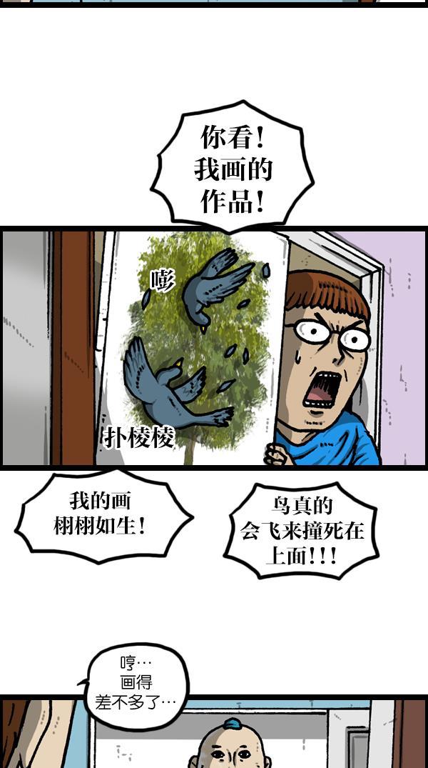 最快更新的心灵的声音韩漫全集-[第1133话] 没有爸爸妈妈的日子无删减无遮挡章节图片 