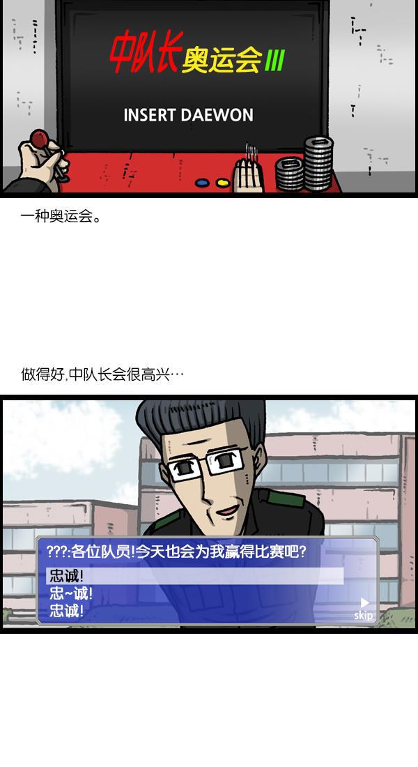 最快更新的心灵的声音韩漫全集-[第1134话] 同心运动会无删减无遮挡章节图片 