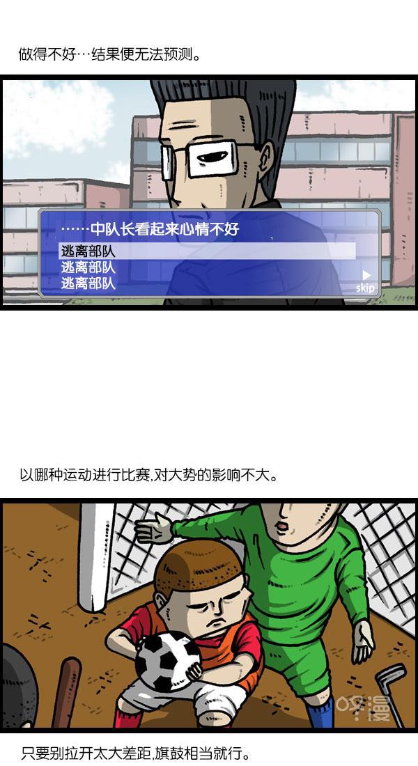 最快更新的心灵的声音韩漫全集-[第1134话] 同心运动会无删减无遮挡章节图片 