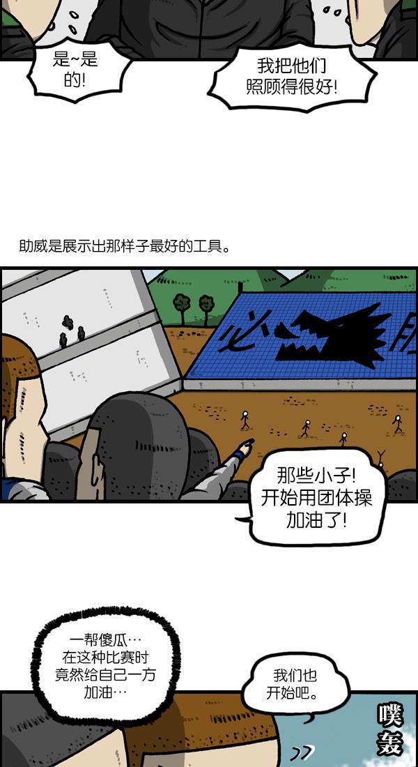 最快更新的心灵的声音韩漫全集-[第1134话] 同心运动会无删减无遮挡章节图片 