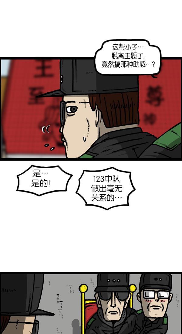 最快更新的心灵的声音韩漫全集-[第1134话] 同心运动会无删减无遮挡章节图片 