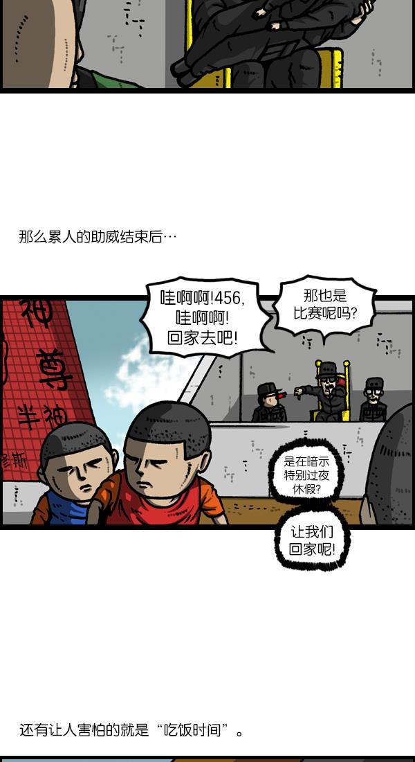 最快更新的心灵的声音韩漫全集-[第1134话] 同心运动会无删减无遮挡章节图片 
