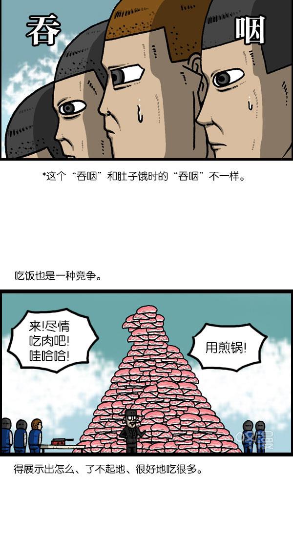 最快更新的心灵的声音韩漫全集-[第1134话] 同心运动会无删减无遮挡章节图片 