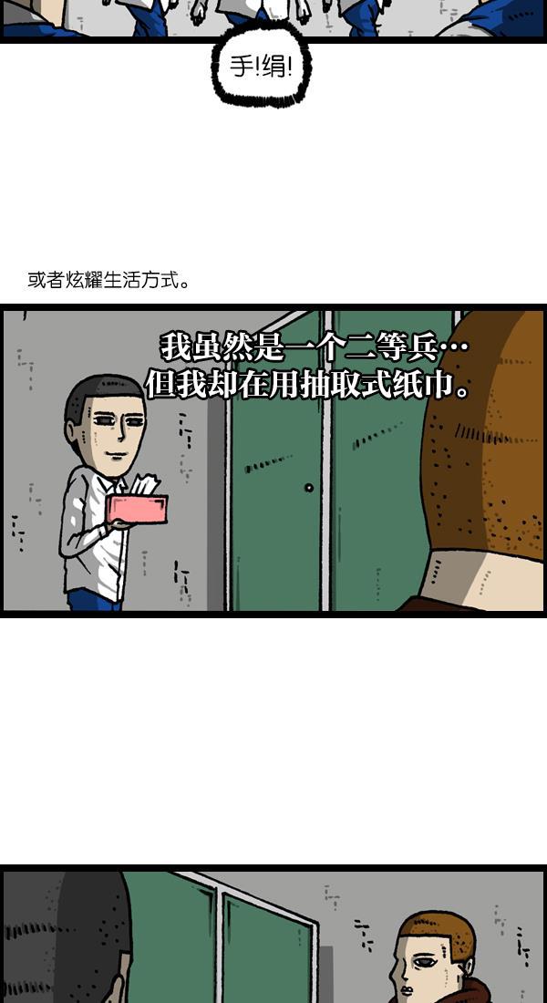 最快更新的心灵的声音韩漫全集-[第1134话] 同心运动会无删减无遮挡章节图片 