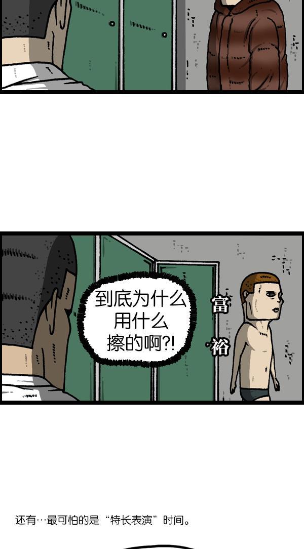 最快更新的心灵的声音韩漫全集-[第1134话] 同心运动会无删减无遮挡章节图片 