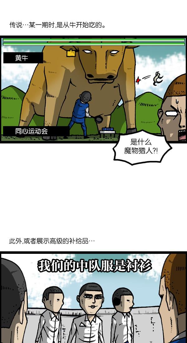 最快更新的心灵的声音韩漫全集-[第1134话] 同心运动会无删减无遮挡章节图片 
