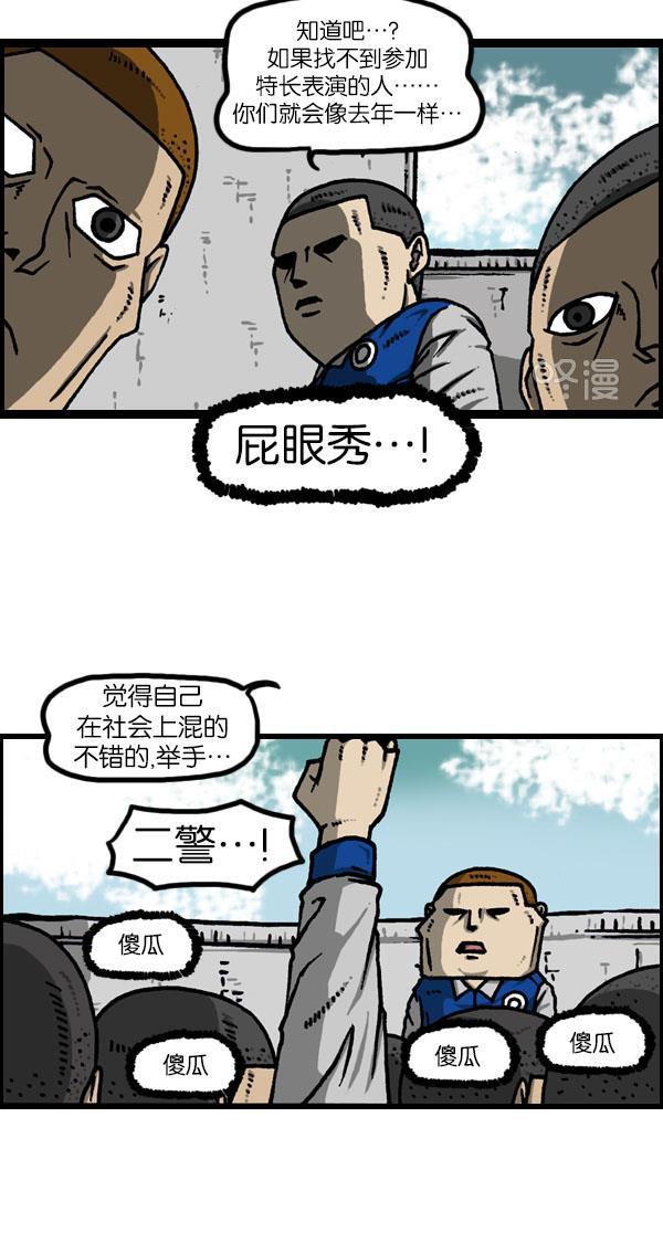 最快更新的心灵的声音韩漫全集-[第1134话] 同心运动会无删减无遮挡章节图片 