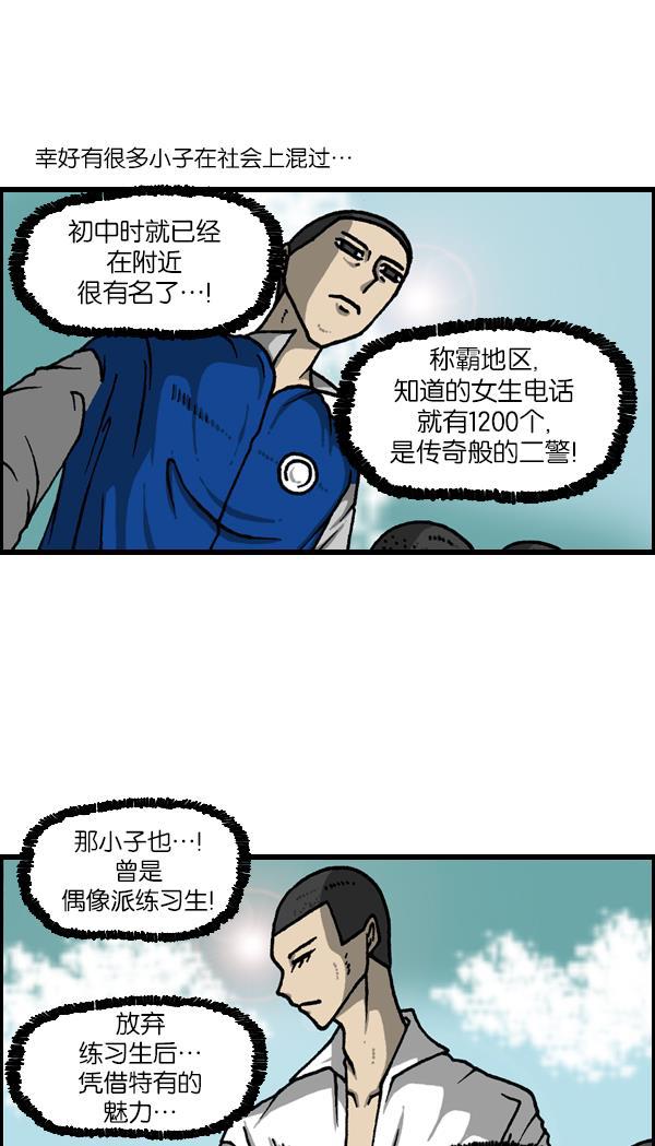 最快更新的心灵的声音韩漫全集-[第1134话] 同心运动会无删减无遮挡章节图片 