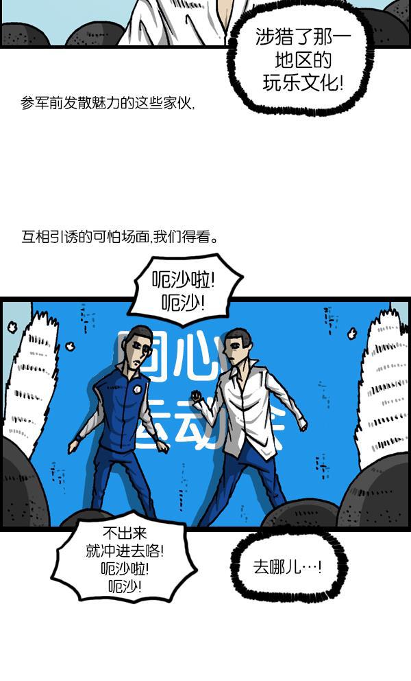 最快更新的心灵的声音韩漫全集-[第1134话] 同心运动会无删减无遮挡章节图片 