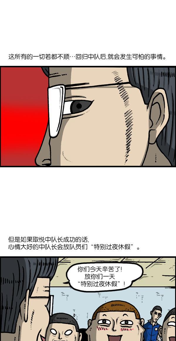 最快更新的心灵的声音韩漫全集-[第1134话] 同心运动会无删减无遮挡章节图片 