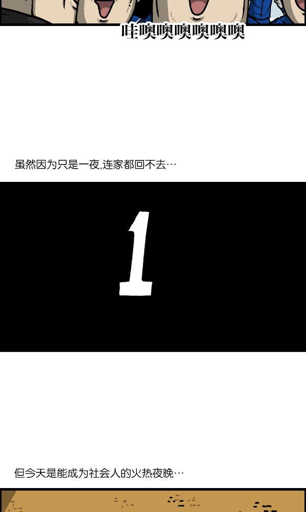 最快更新的心灵的声音韩漫全集-[第1134话] 同心运动会无删减无遮挡章节图片 