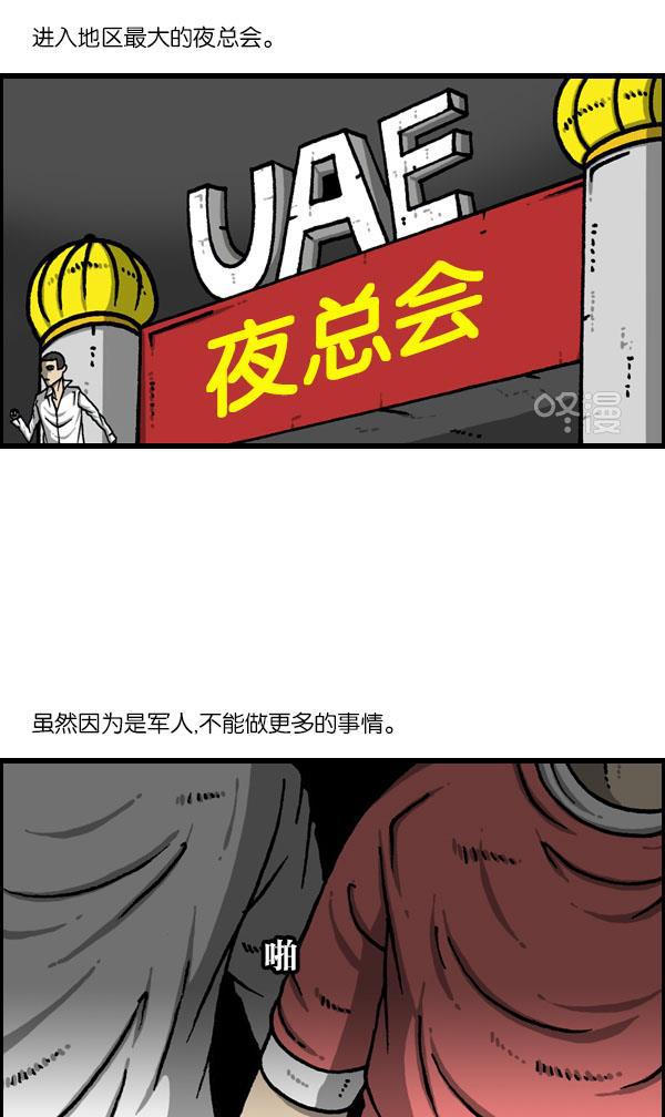 最快更新的心灵的声音韩漫全集-[第1134话] 同心运动会无删减无遮挡章节图片 