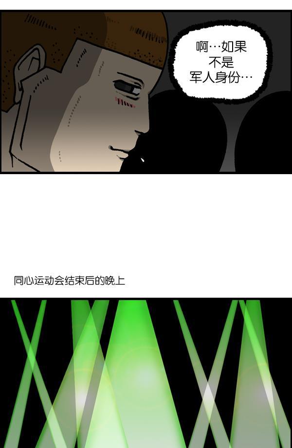 最快更新的心灵的声音韩漫全集-[第1134话] 同心运动会无删减无遮挡章节图片 