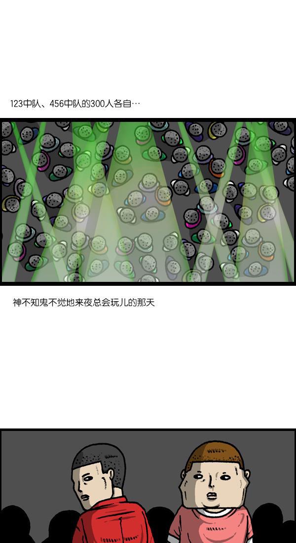 最快更新的心灵的声音韩漫全集-[第1134话] 同心运动会无删减无遮挡章节图片 