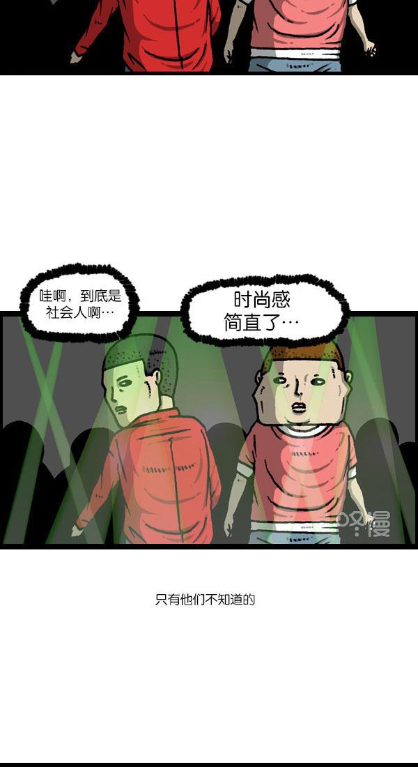 最快更新的心灵的声音韩漫全集-[第1134话] 同心运动会无删减无遮挡章节图片 