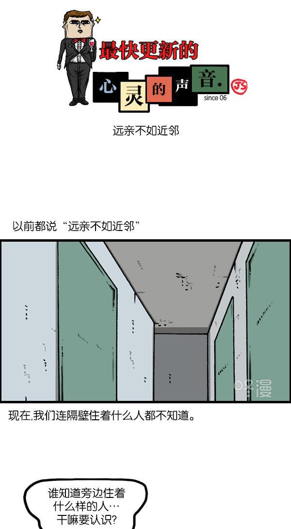 樱兰高校男公关部漫画-[第1135话] 远亲不如近邻全彩韩漫标签