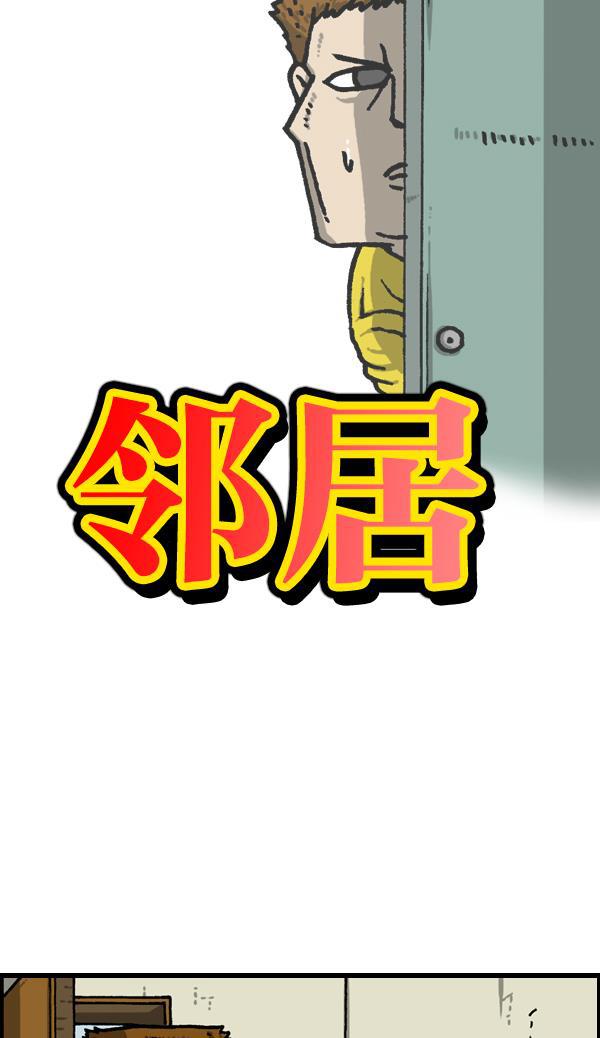 樱兰高校男公关部漫画-[第1135话] 远亲不如近邻全彩韩漫标签