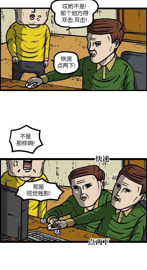 樱兰高校男公关部漫画-[第1136话] 电脑全彩韩漫标签