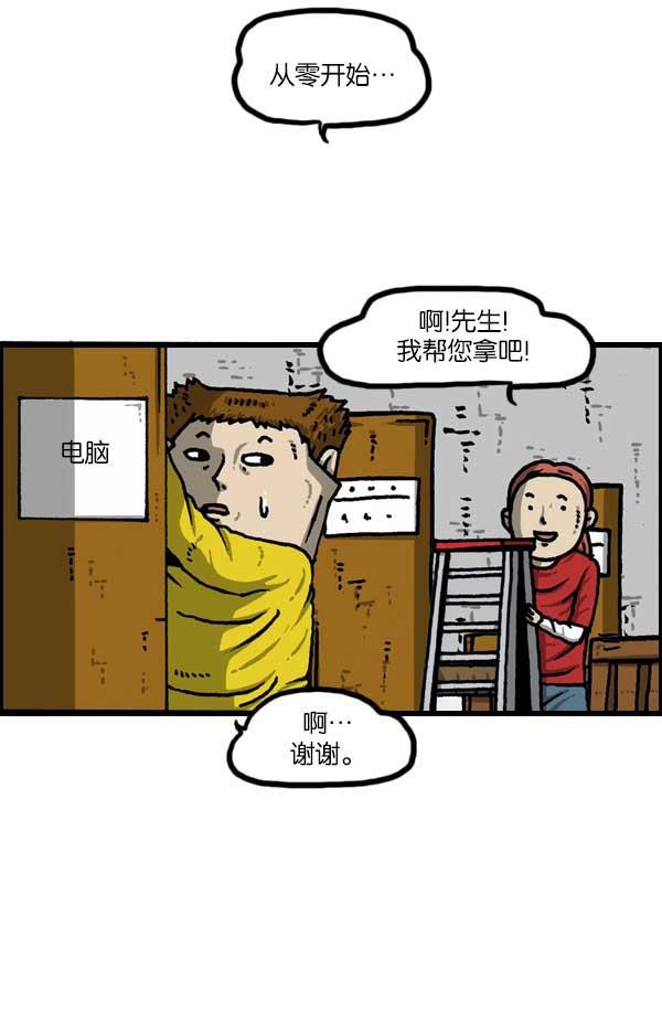 最快更新的心灵的声音韩漫全集-[第1136话] 电脑无删减无遮挡章节图片 