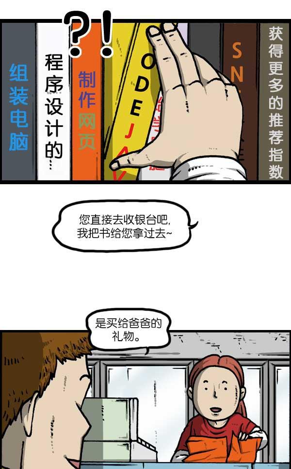 最快更新的心灵的声音韩漫全集-[第1136话] 电脑无删减无遮挡章节图片 