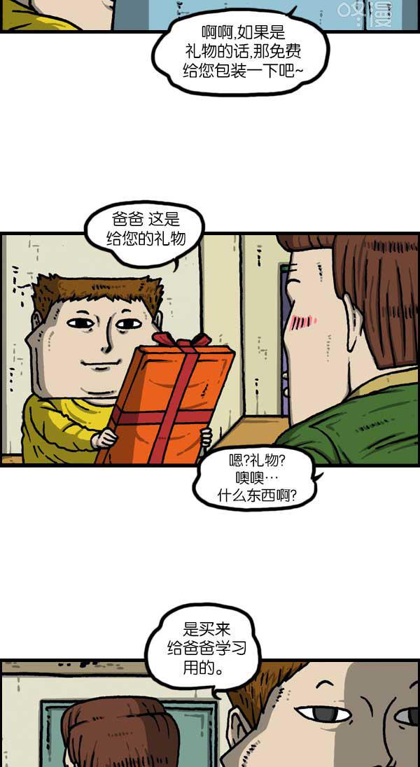 最快更新的心灵的声音韩漫全集-[第1136话] 电脑无删减无遮挡章节图片 