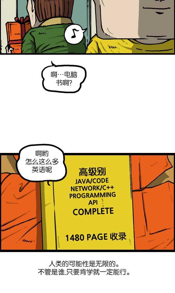 最快更新的心灵的声音韩漫全集-[第1136话] 电脑无删减无遮挡章节图片 