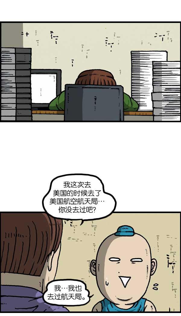 最快更新的心灵的声音韩漫全集-[第1136话] 电脑无删减无遮挡章节图片 