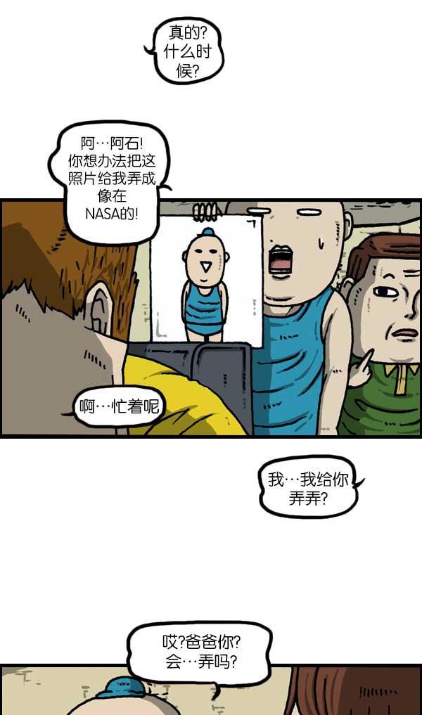 最快更新的心灵的声音韩漫全集-[第1136话] 电脑无删减无遮挡章节图片 