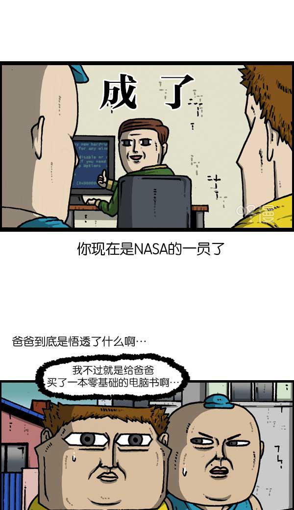 最快更新的心灵的声音韩漫全集-[第1136话] 电脑无删减无遮挡章节图片 