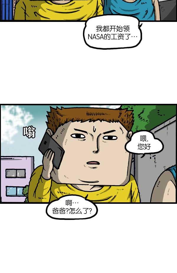 最快更新的心灵的声音韩漫全集-[第1136话] 电脑无删减无遮挡章节图片 