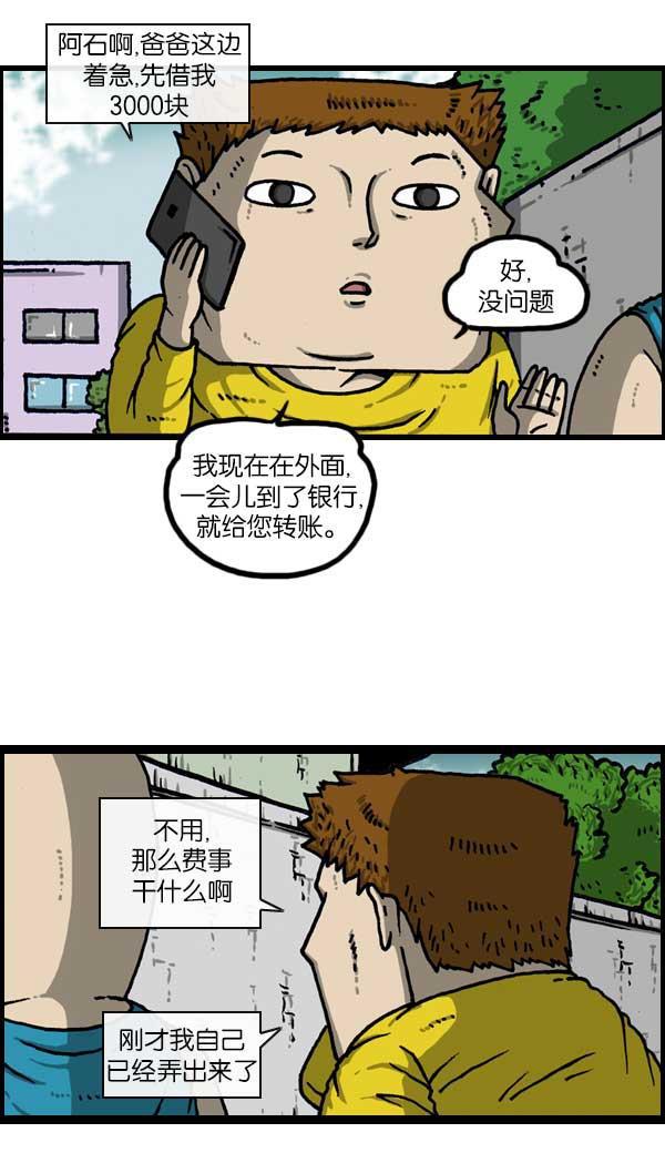 最快更新的心灵的声音韩漫全集-[第1136话] 电脑无删减无遮挡章节图片 