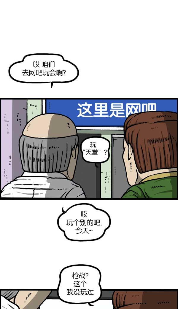 最快更新的心灵的声音韩漫全集-[第1136话] 电脑无删减无遮挡章节图片 