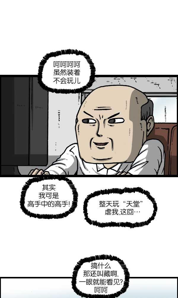 最快更新的心灵的声音韩漫全集-[第1136话] 电脑无删减无遮挡章节图片 