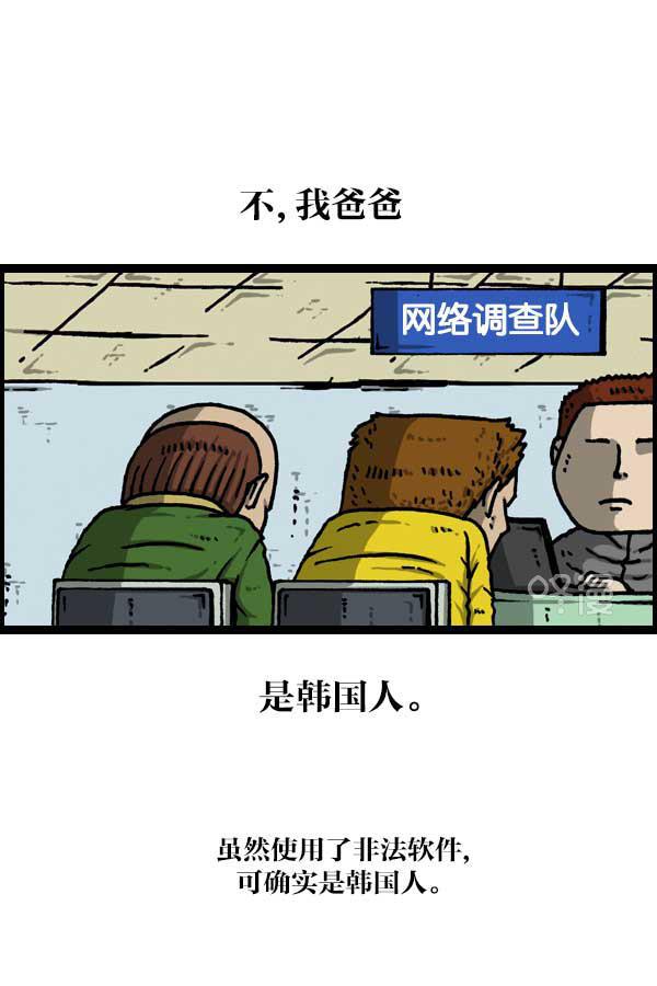 最快更新的心灵的声音韩漫全集-[第1136话] 电脑无删减无遮挡章节图片 