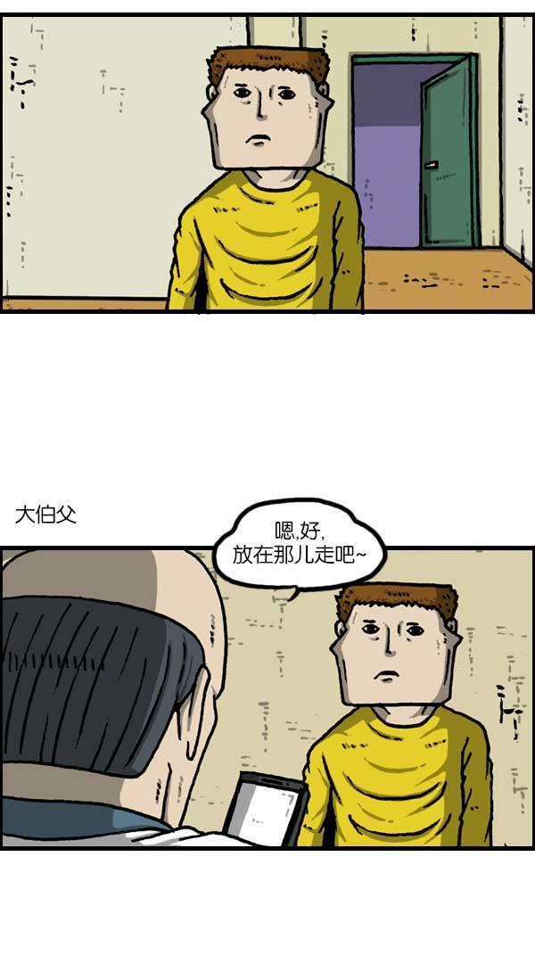 樱兰高校男公关部漫画-[第1137话] 脱发族全彩韩漫标签