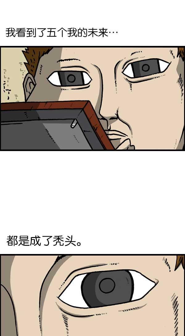 最快更新的心灵的声音韩漫全集-[第1137话] 脱发族无删减无遮挡章节图片 