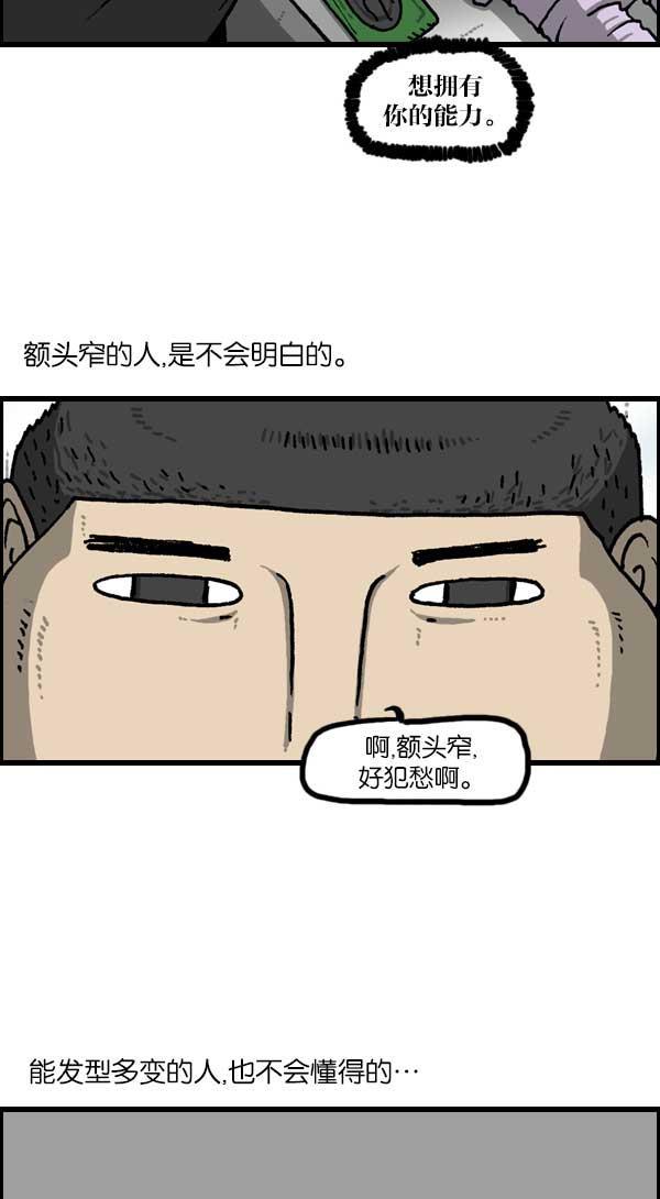 最快更新的心灵的声音韩漫全集-[第1137话] 脱发族无删减无遮挡章节图片 