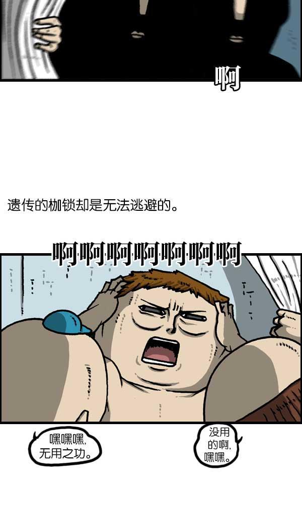 最快更新的心灵的声音韩漫全集-[第1137话] 脱发族无删减无遮挡章节图片 