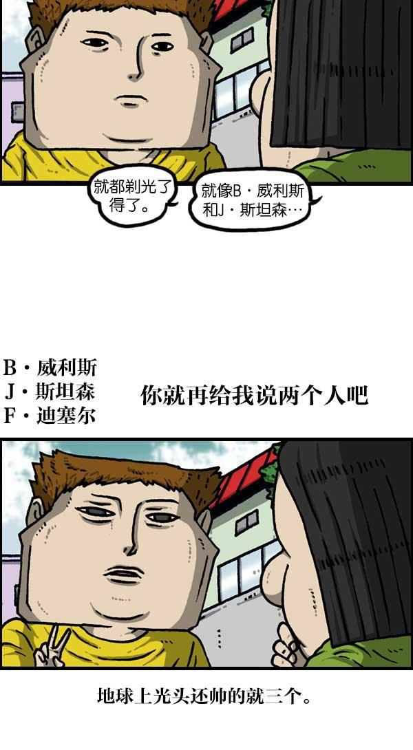 最快更新的心灵的声音韩漫全集-[第1137话] 脱发族无删减无遮挡章节图片 