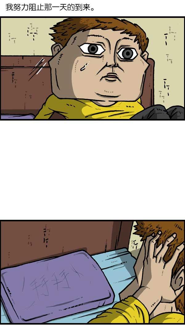 最快更新的心灵的声音韩漫全集-[第1137话] 脱发族无删减无遮挡章节图片 