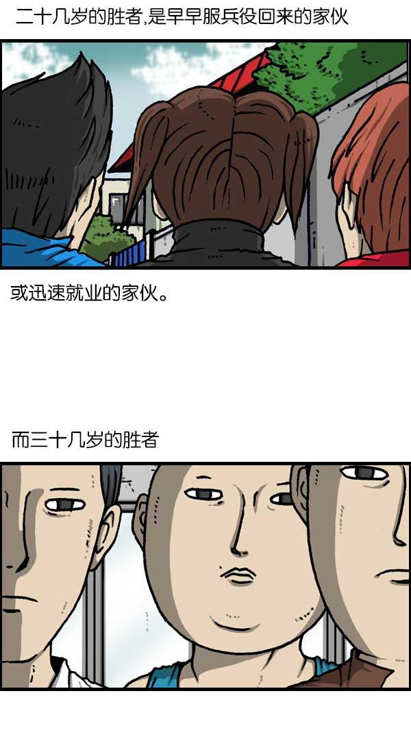 最快更新的心灵的声音韩漫全集-[第1137话] 脱发族无删减无遮挡章节图片 