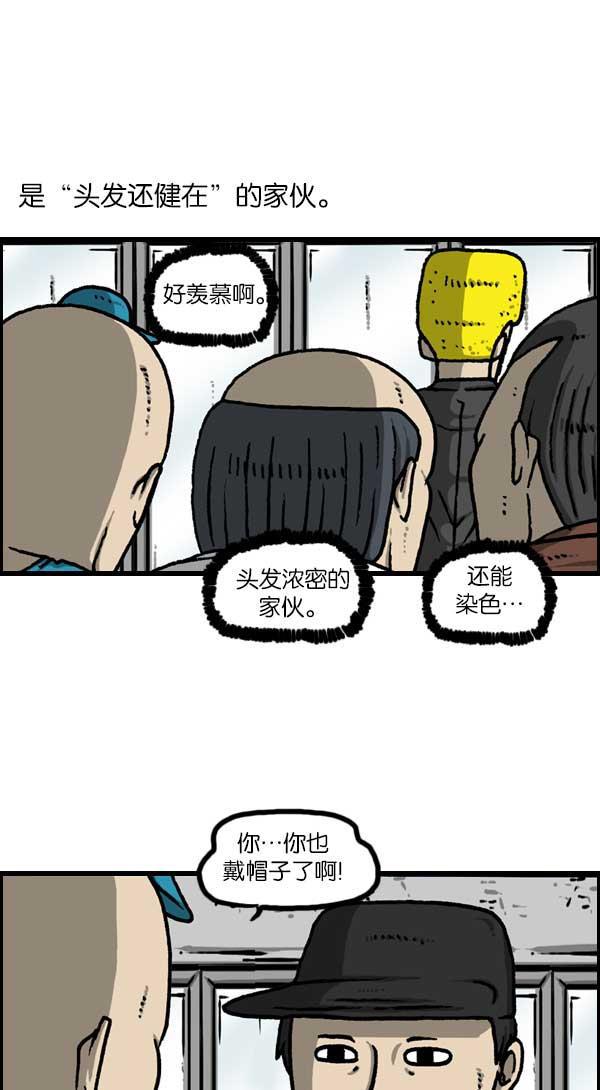 最快更新的心灵的声音韩漫全集-[第1137话] 脱发族无删减无遮挡章节图片 