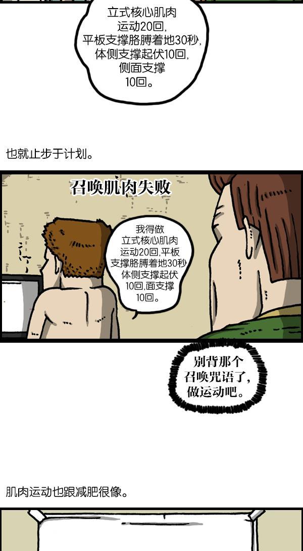 樱兰高校男公关部漫画-[第1138话] 肌肉全彩韩漫标签