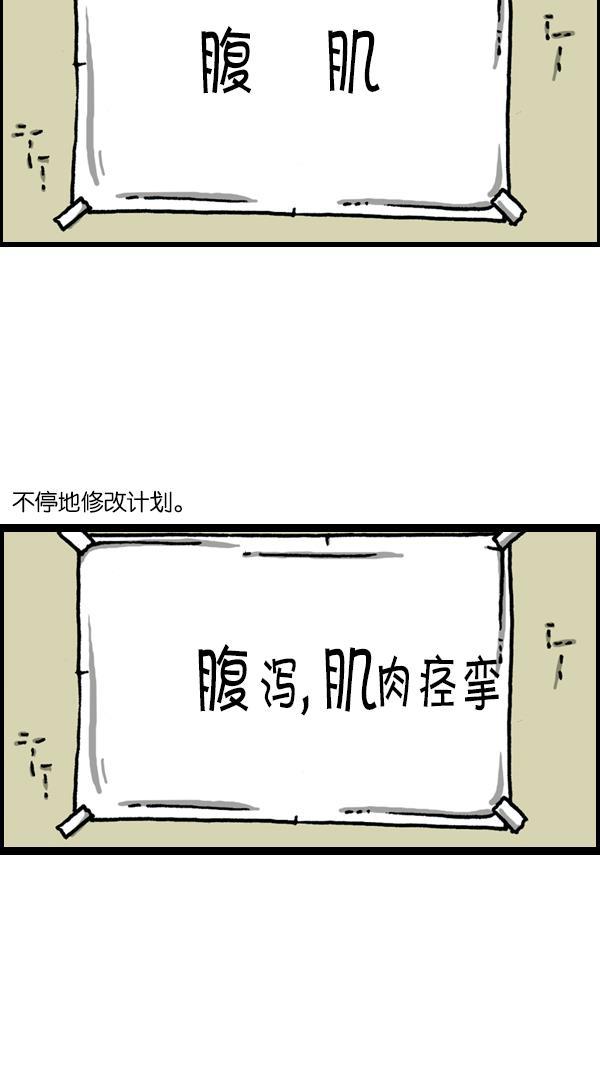 樱兰高校男公关部漫画-[第1138话] 肌肉全彩韩漫标签