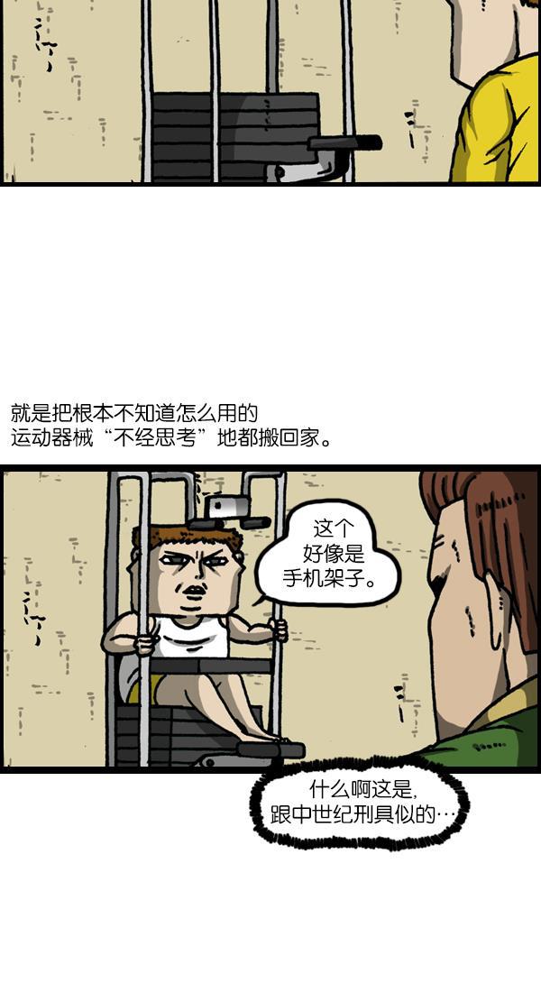 最快更新的心灵的声音韩漫全集-[第1138话] 肌肉无删减无遮挡章节图片 