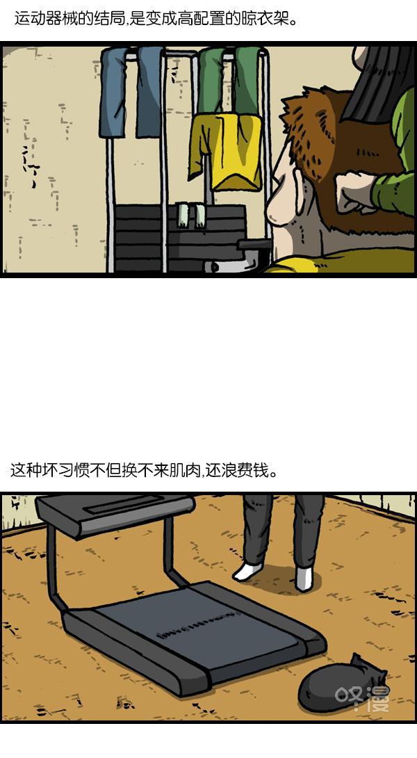 最快更新的心灵的声音韩漫全集-[第1138话] 肌肉无删减无遮挡章节图片 