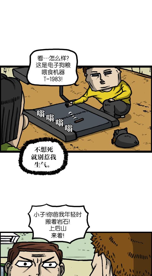 最快更新的心灵的声音韩漫全集-[第1138话] 肌肉无删减无遮挡章节图片 
