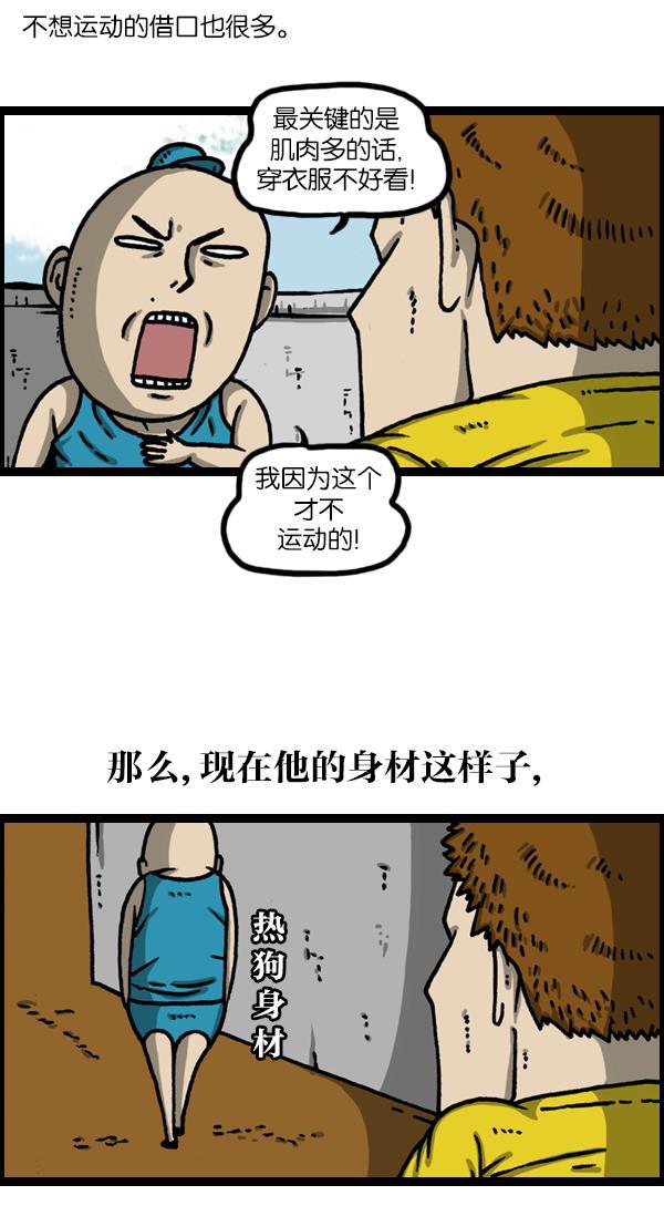 最快更新的心灵的声音韩漫全集-[第1138话] 肌肉无删减无遮挡章节图片 