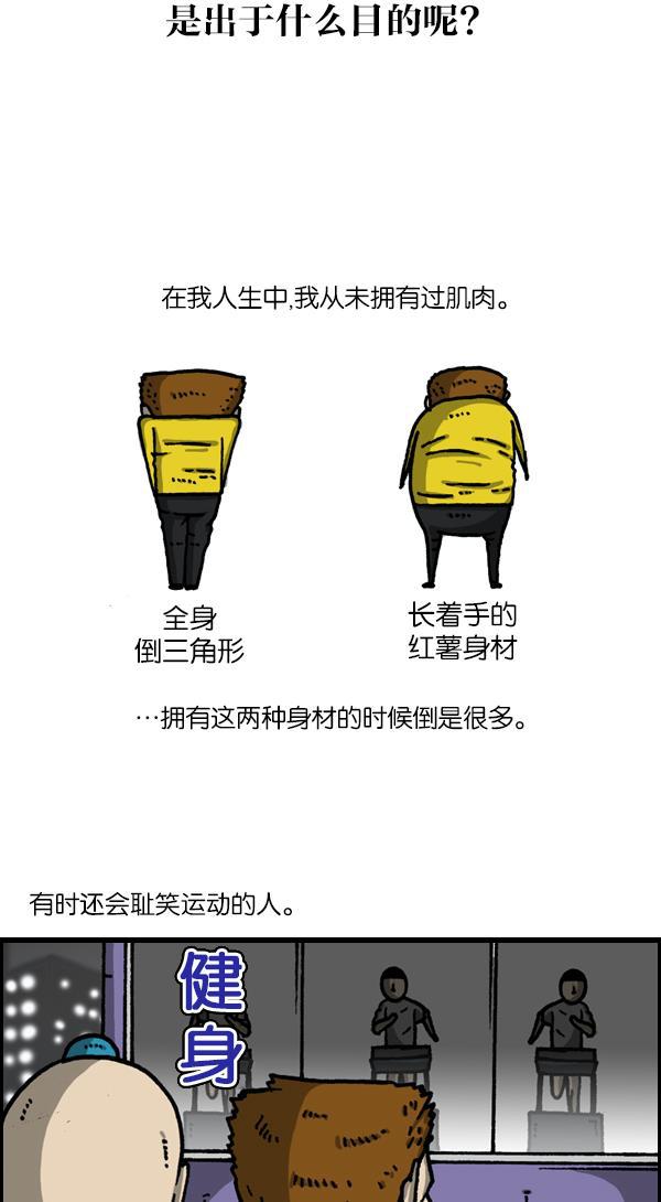 最快更新的心灵的声音韩漫全集-[第1138话] 肌肉无删减无遮挡章节图片 